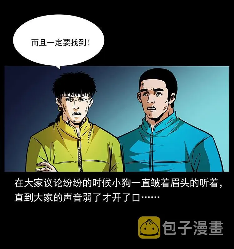 175 入龙洞 第47页