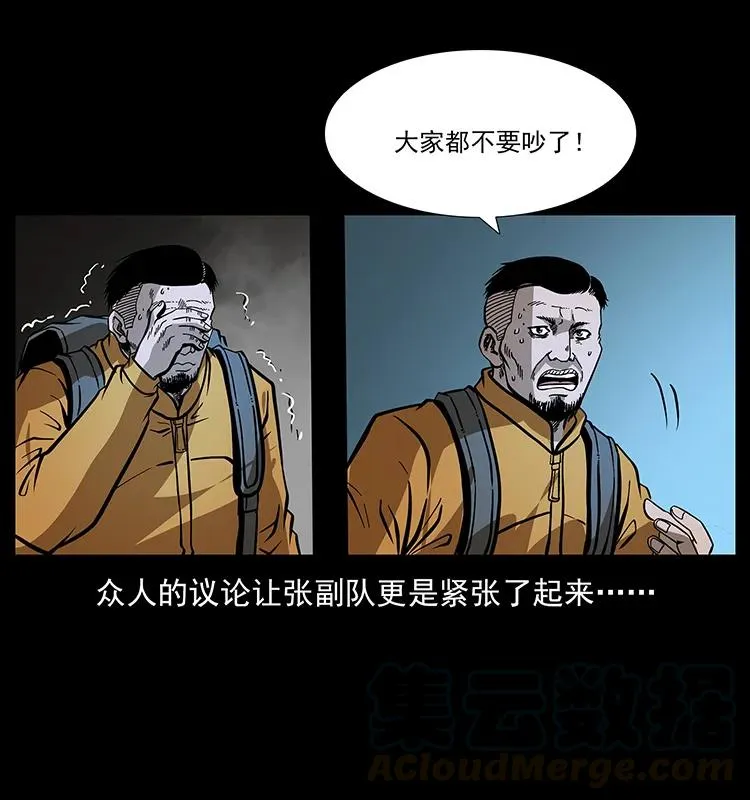 175 入龙洞 第49页