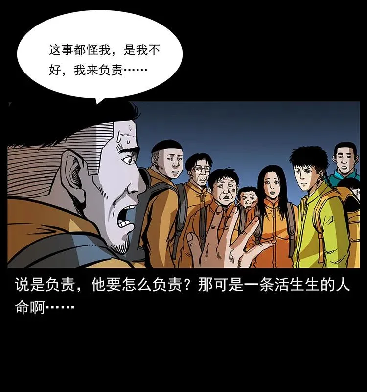 175 入龙洞 第50页