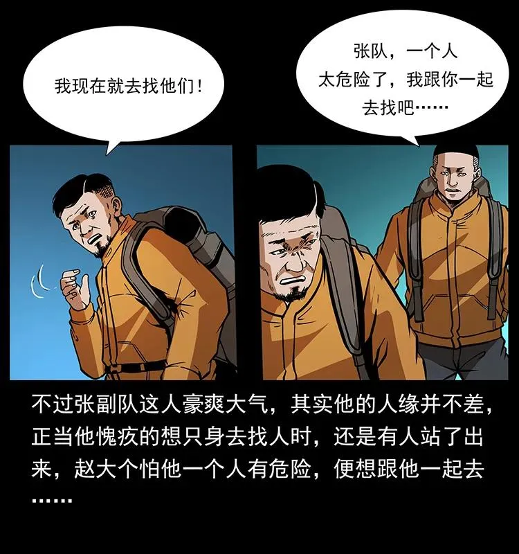 175 入龙洞 第51页