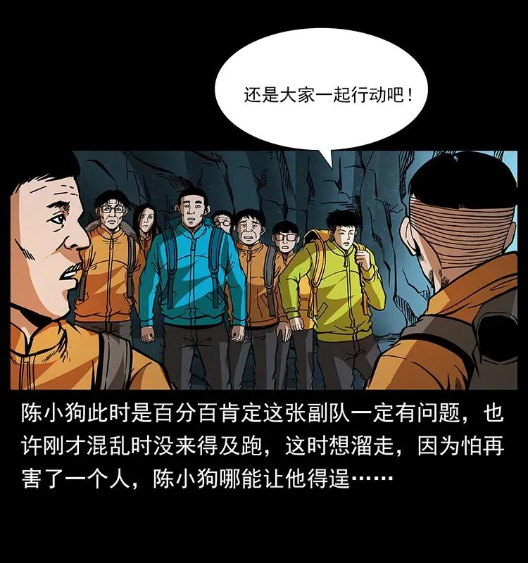 175 入龙洞 第52页