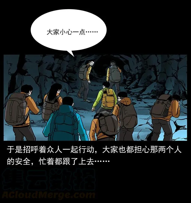 175 入龙洞 第53页