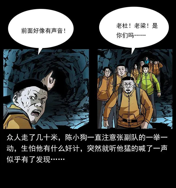 175 入龙洞 第54页