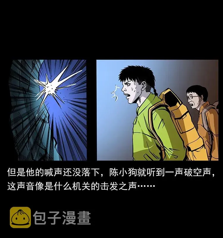 175 入龙洞 第55页