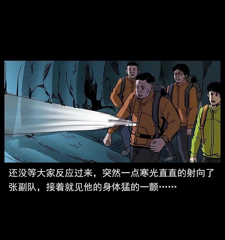 175 入龙洞 第56页