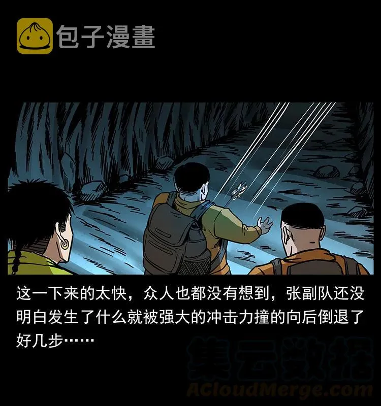 175 入龙洞 第57页