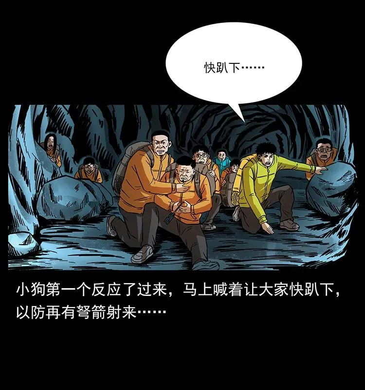 175 入龙洞 第59页