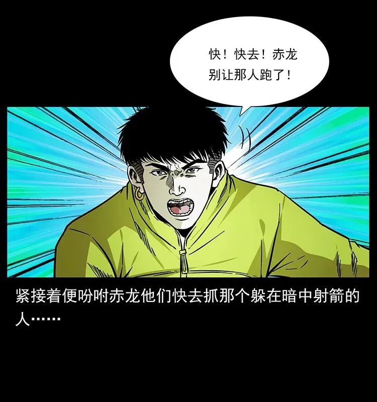 175 入龙洞 第60页