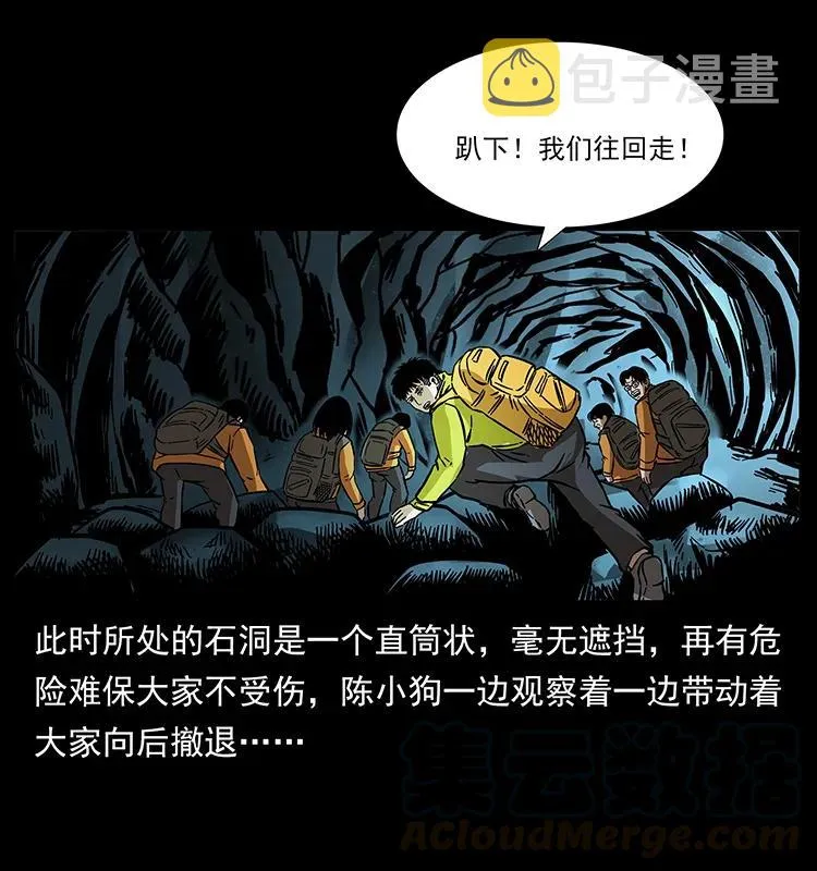 175 入龙洞 第61页