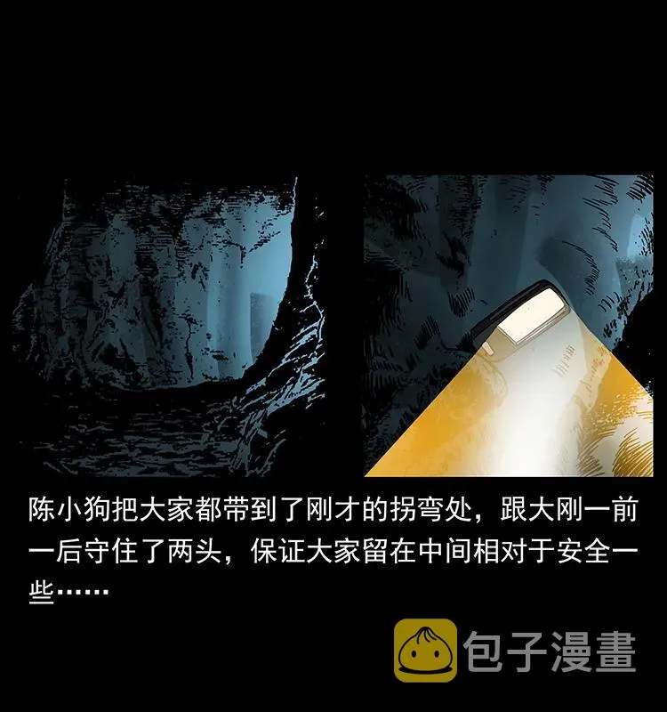 175 入龙洞 第62页