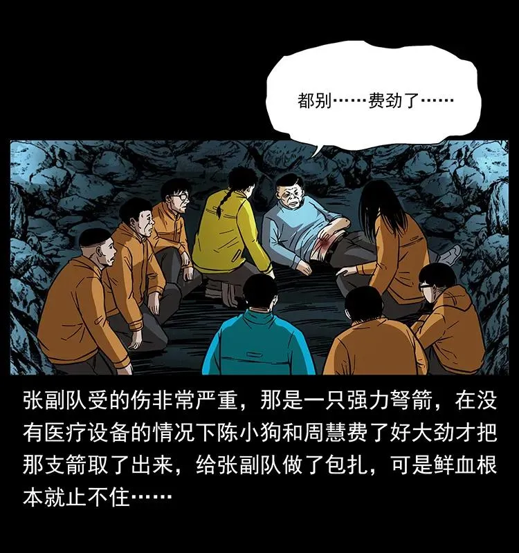 175 入龙洞 第63页