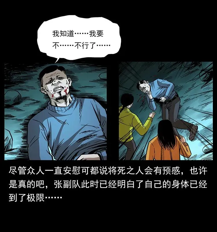 175 入龙洞 第64页