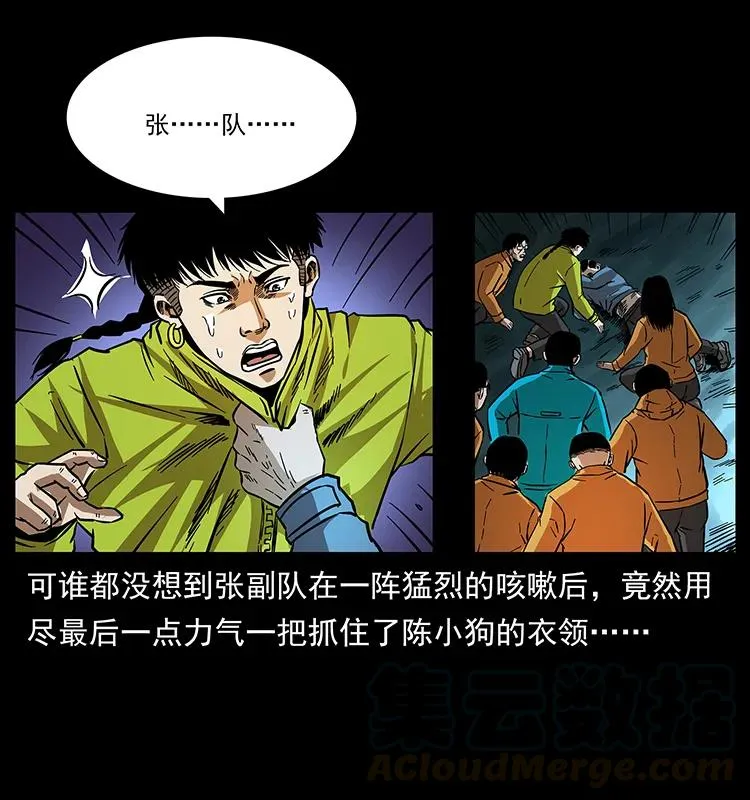 175 入龙洞 第65页