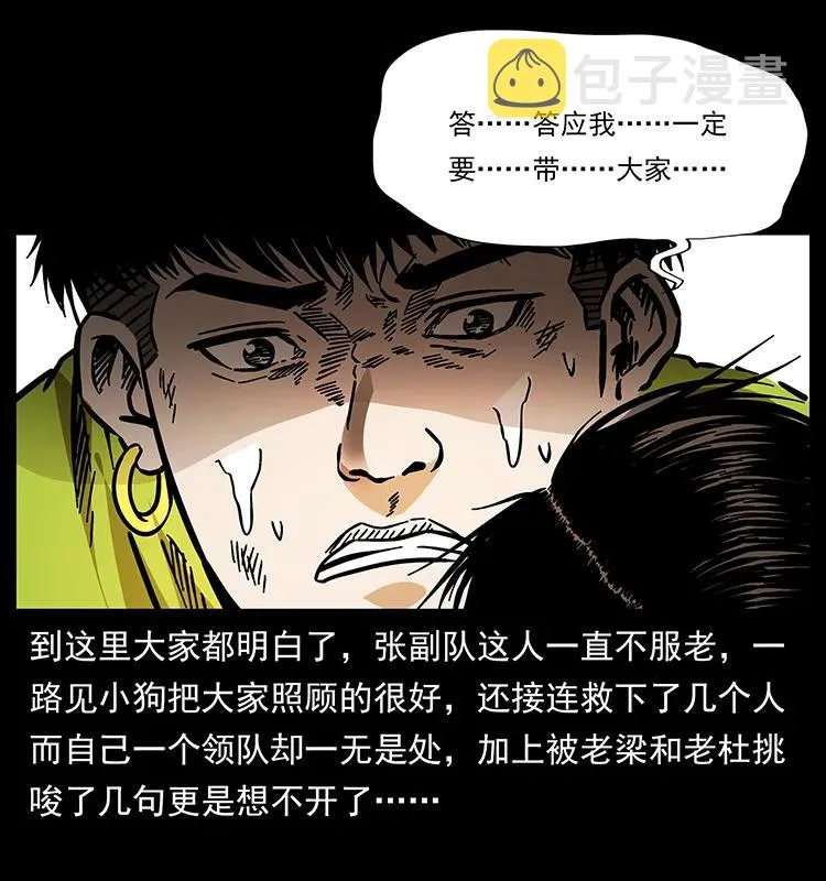 175 入龙洞 第67页