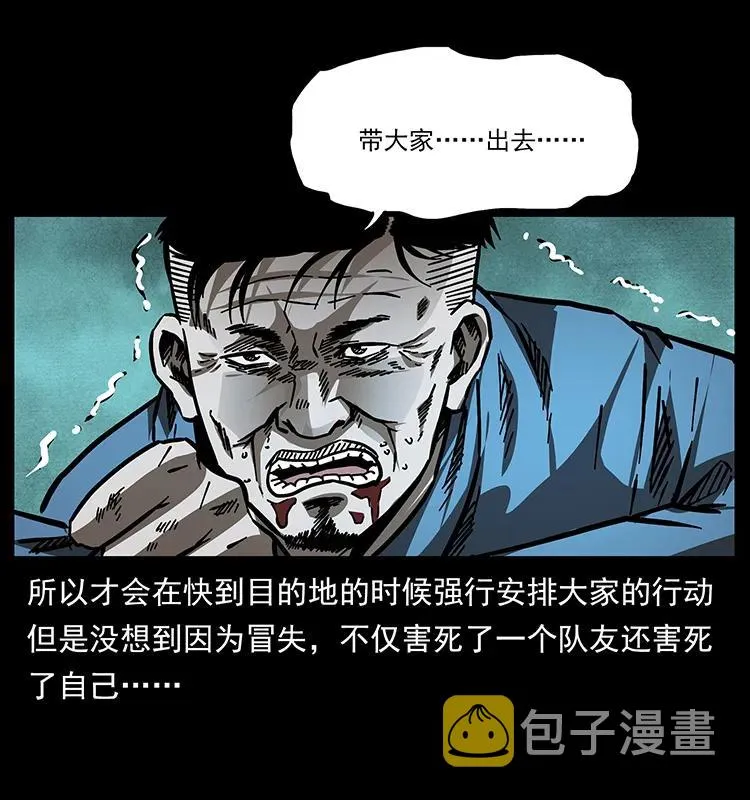 175 入龙洞 第68页