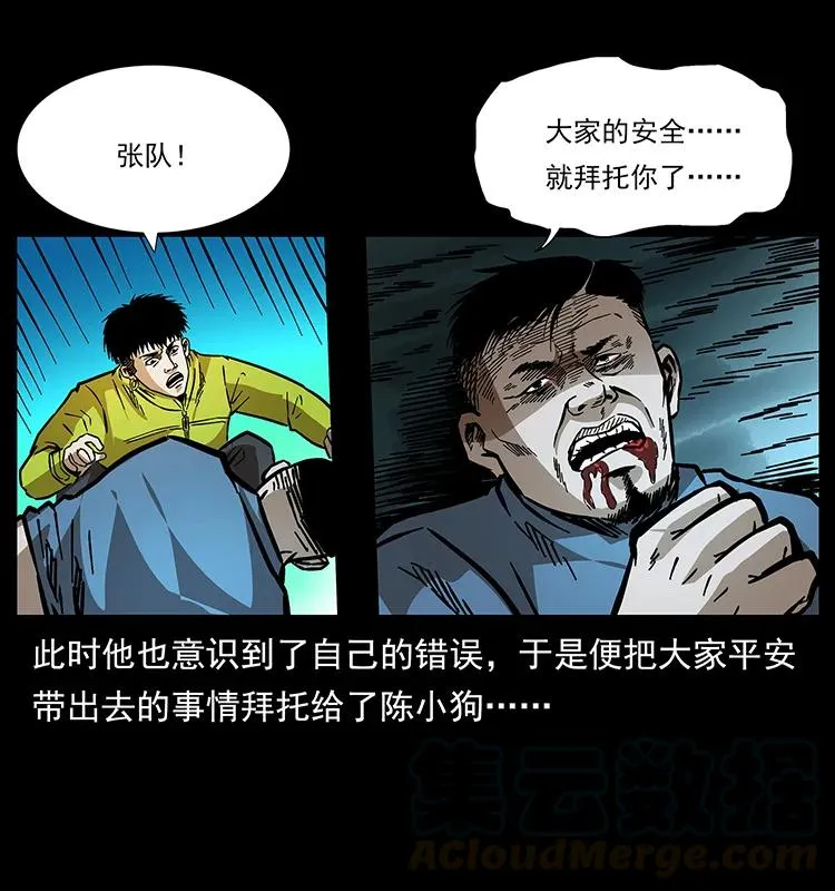 175 入龙洞 第69页