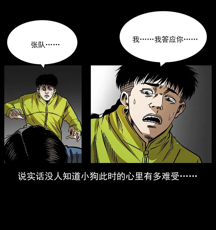 175 入龙洞 第71页