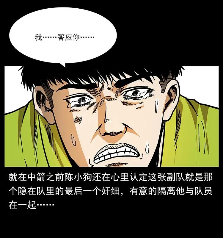 175 入龙洞 第72页
