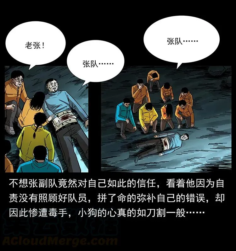 175 入龙洞 第73页