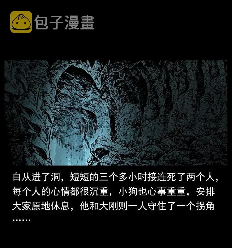 175 入龙洞 第74页