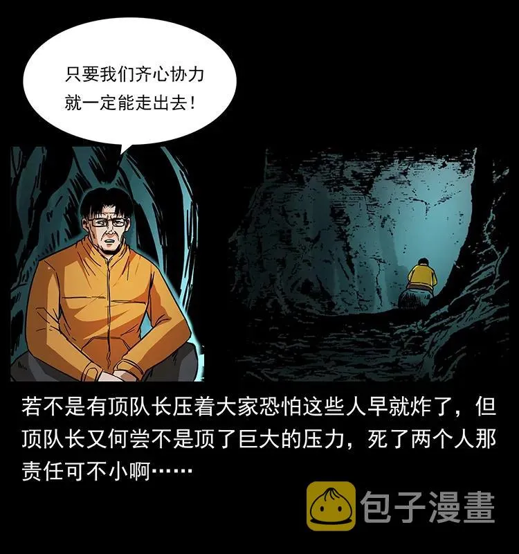 175 入龙洞 第76页
