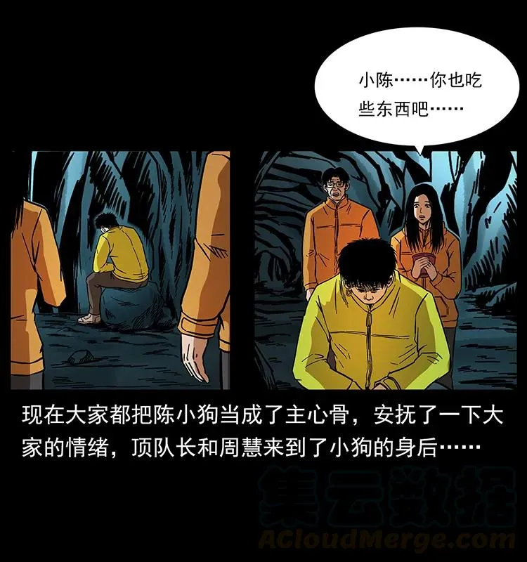 175 入龙洞 第77页