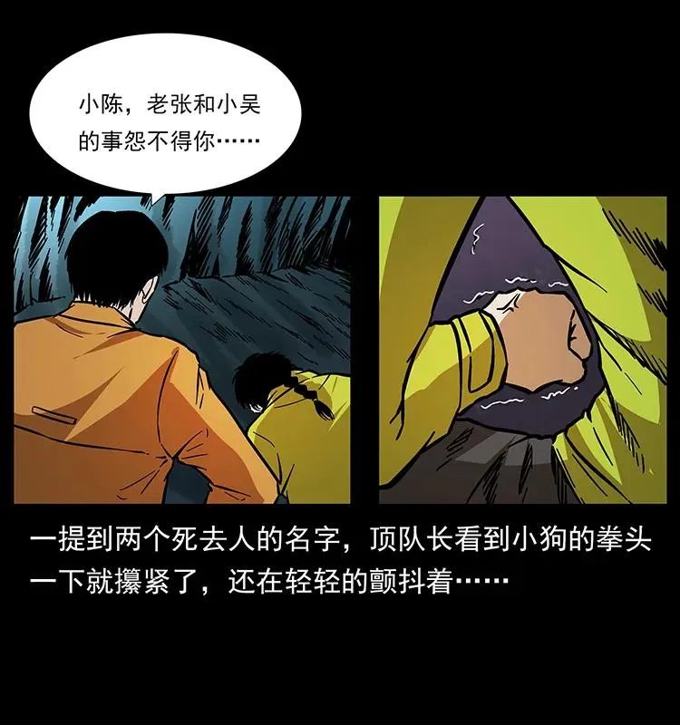 175 入龙洞 第78页