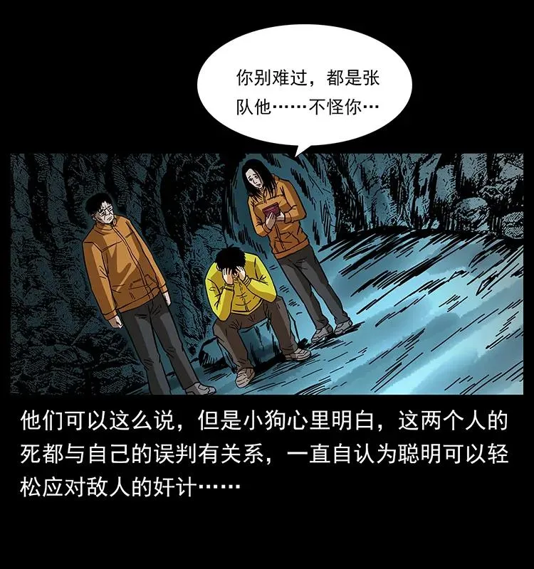 175 入龙洞 第79页
