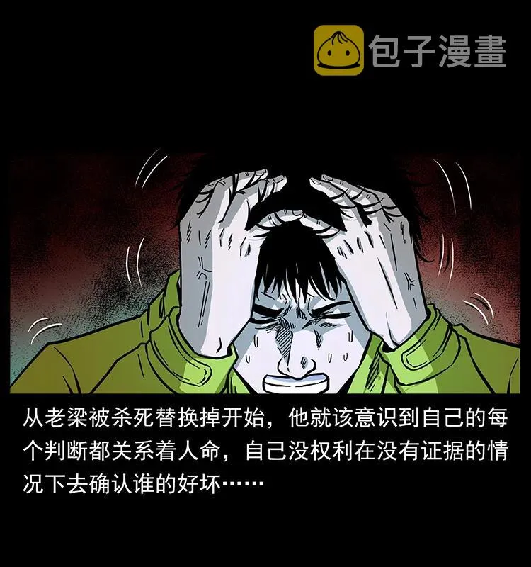 175 入龙洞 第80页
