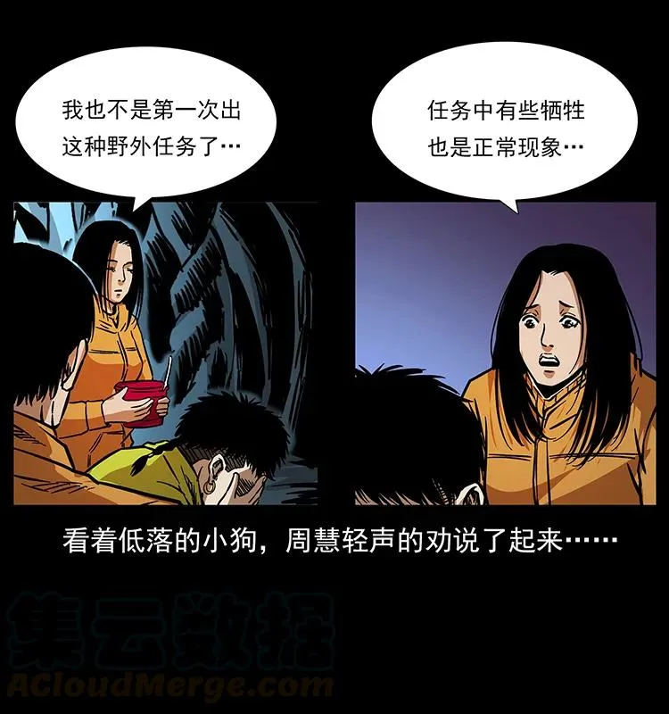 175 入龙洞 第81页