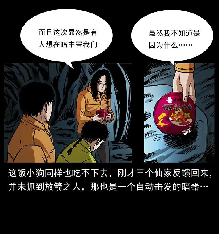 175 入龙洞 第82页