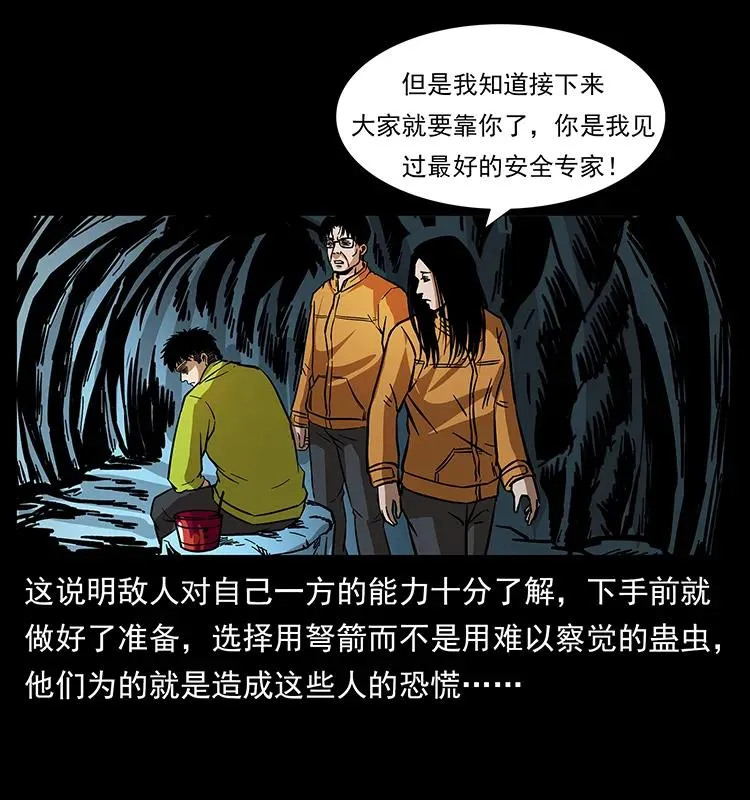 175 入龙洞 第83页