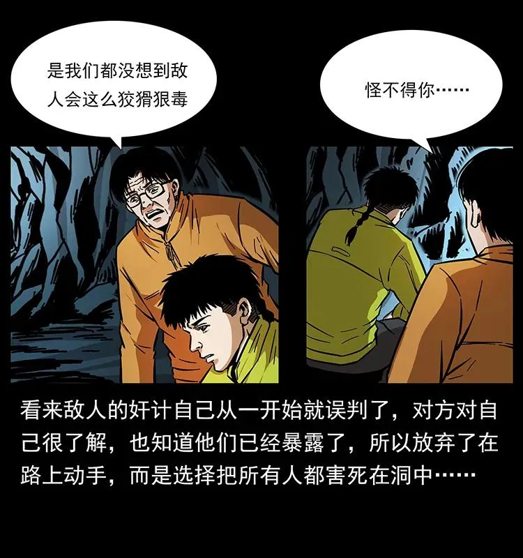 175 入龙洞 第84页