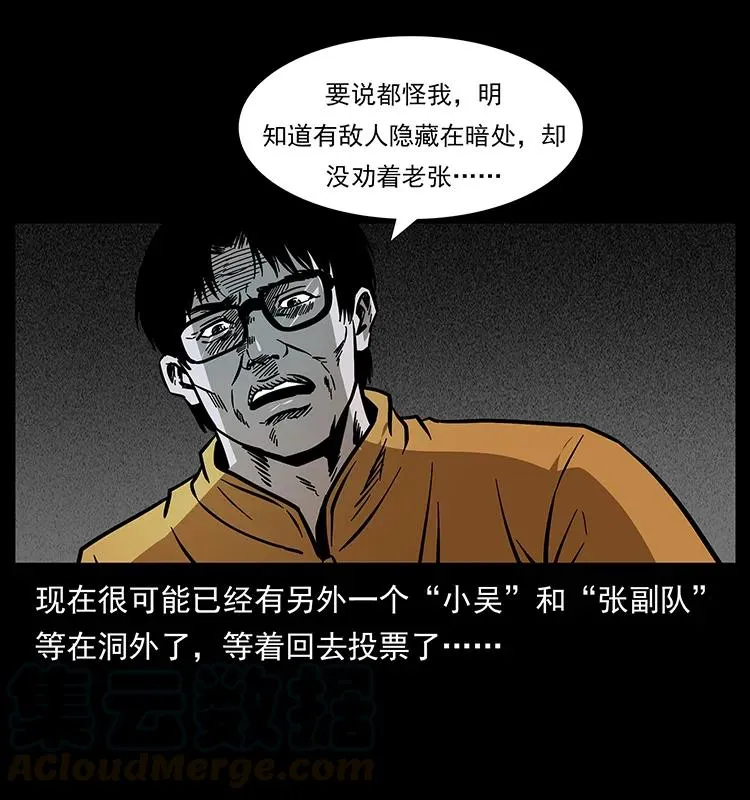 175 入龙洞 第85页