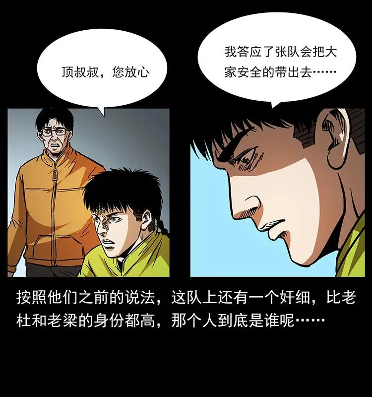 175 入龙洞 第86页