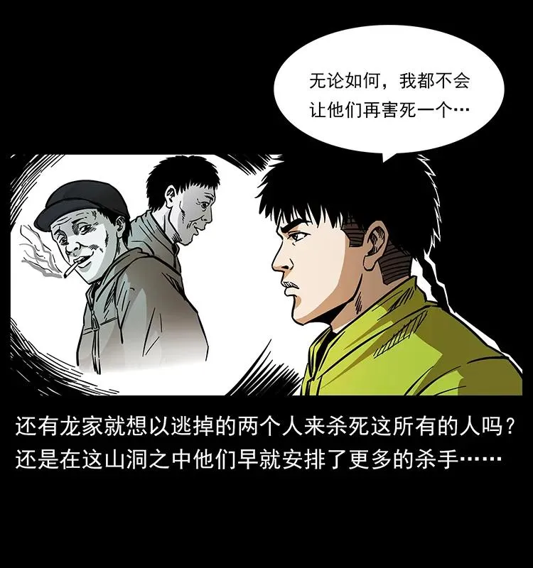 175 入龙洞 第87页