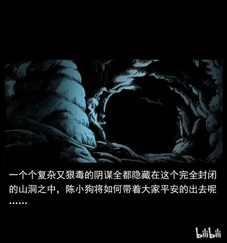 175 入龙洞 第88页