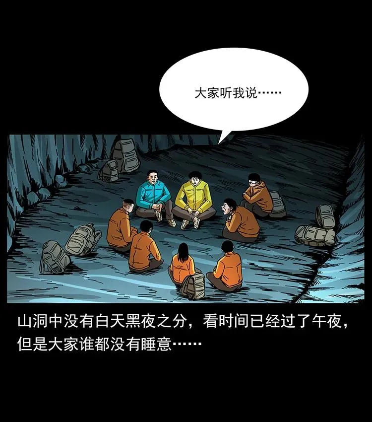 176 对峙祖龙顶 第2页