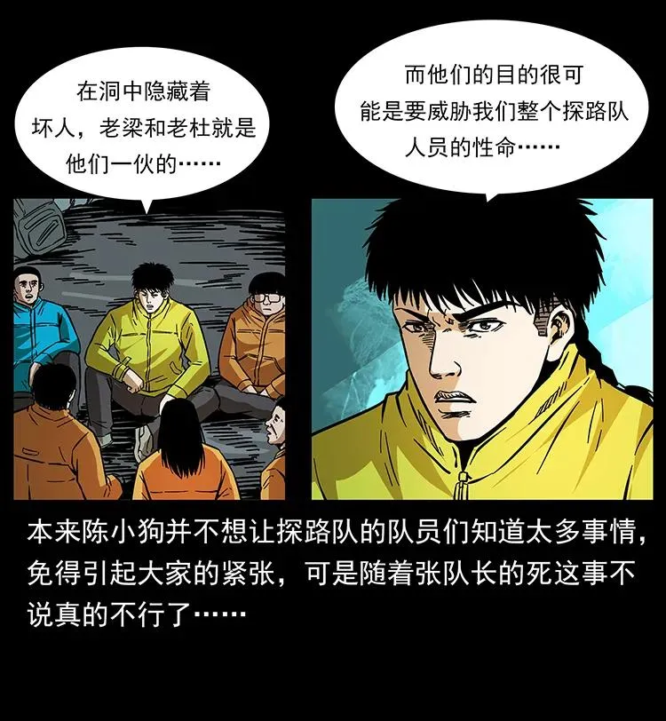 176 对峙祖龙顶 第3页