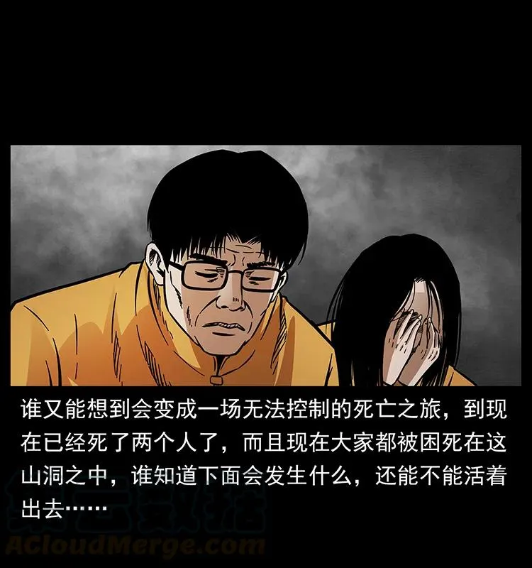176 对峙祖龙顶 第5页