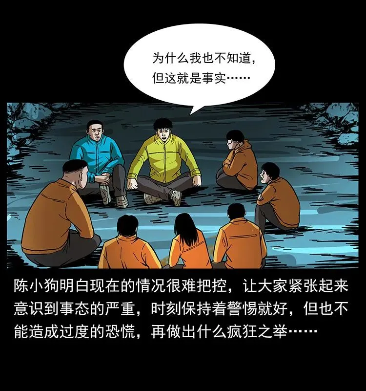 176 对峙祖龙顶 第6页