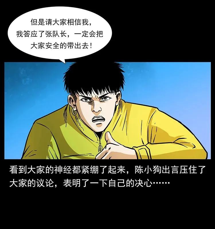176 对峙祖龙顶 第7页