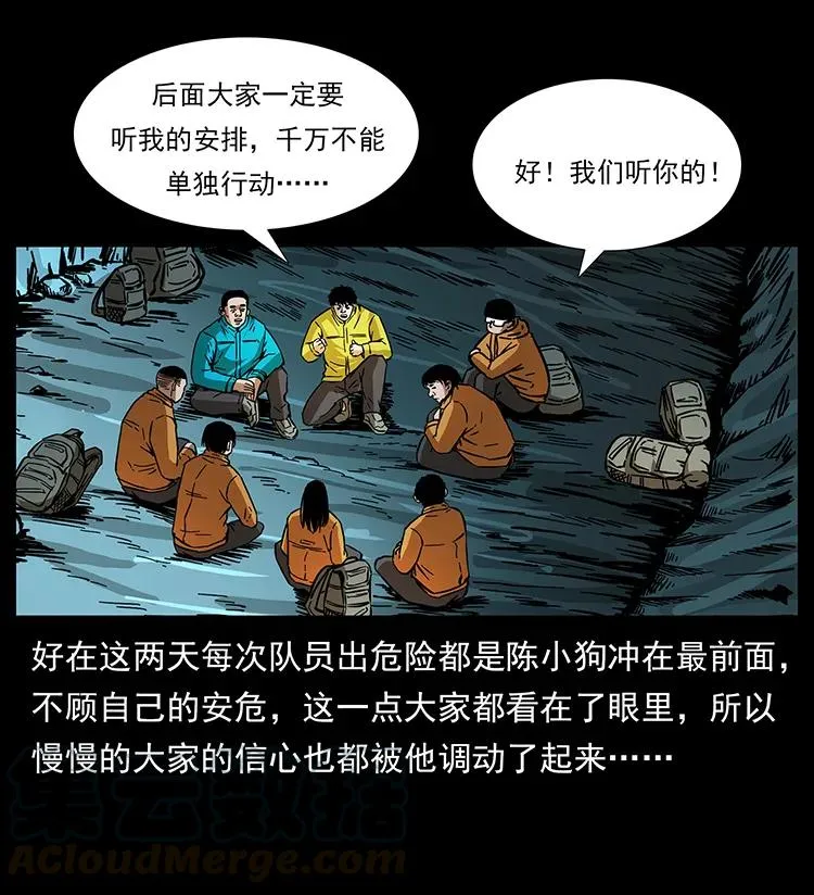 176 对峙祖龙顶 第9页