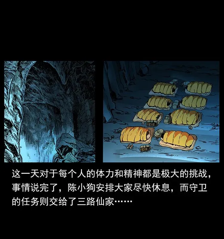 176 对峙祖龙顶 第10页
