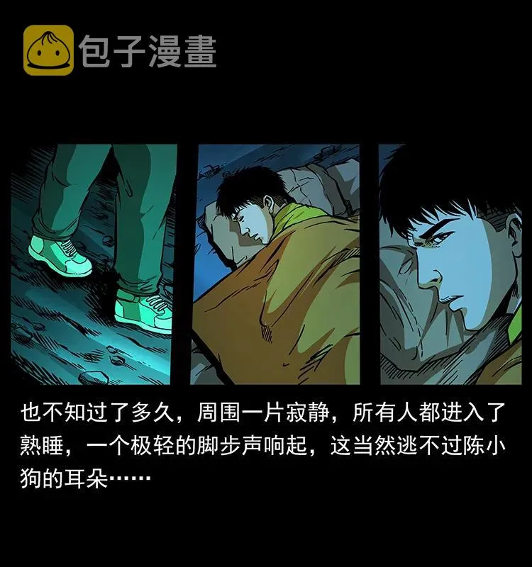 176 对峙祖龙顶 第11页