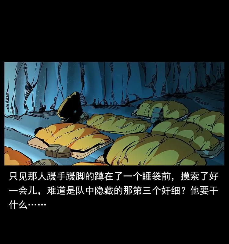 176 对峙祖龙顶 第12页