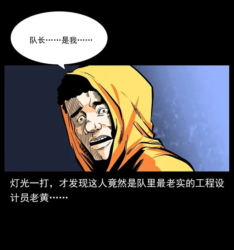 176 对峙祖龙顶 第14页