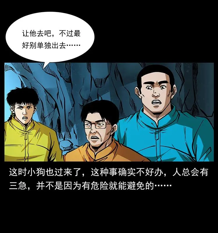 176 对峙祖龙顶 第16页