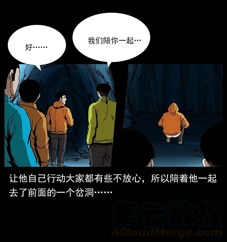 176 对峙祖龙顶 第17页