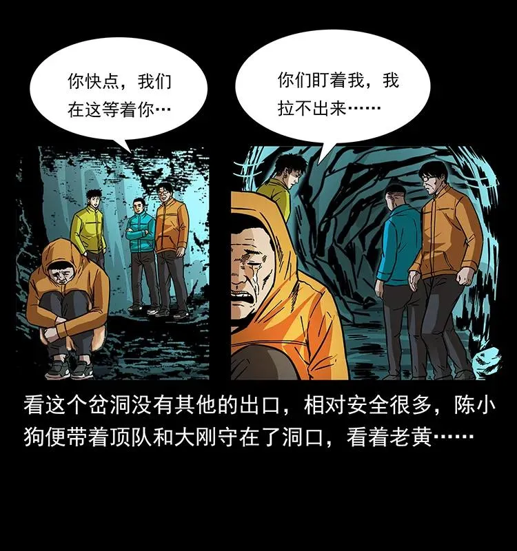 176 对峙祖龙顶 第18页